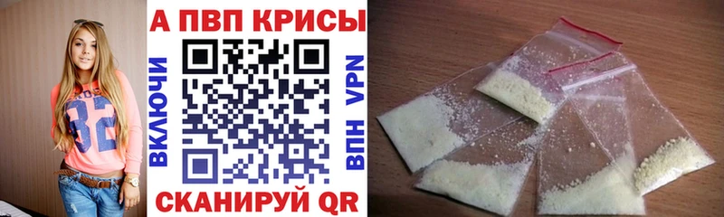 где купить   Заозёрск  Alfa_PVP СК 