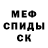 Метамфетамин винт David CD