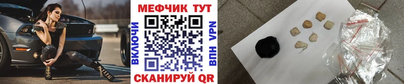 Мефедрон мяу мяу  Заозёрск 