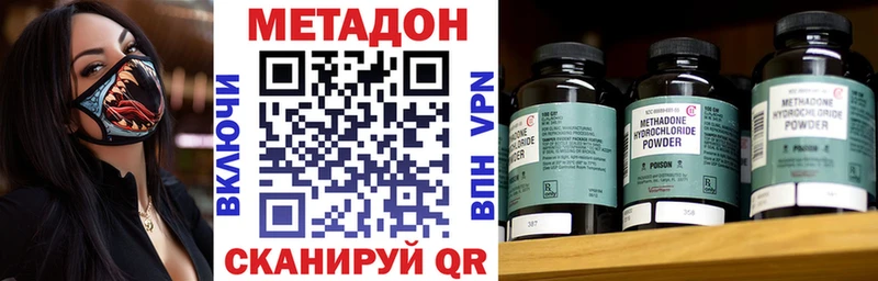 Метадон VHQ блэк спрут онион Заозёрск где купить наркотик
