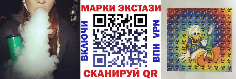 Марки 25I-NBOMe 1,8мг  купить наркотики цена  Заозёрск 